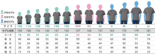 ドライTシャツ(100cm~)